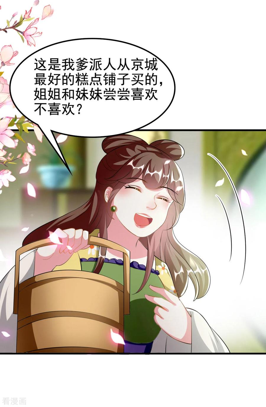 坏心王爷别惹我227话 风起云涌