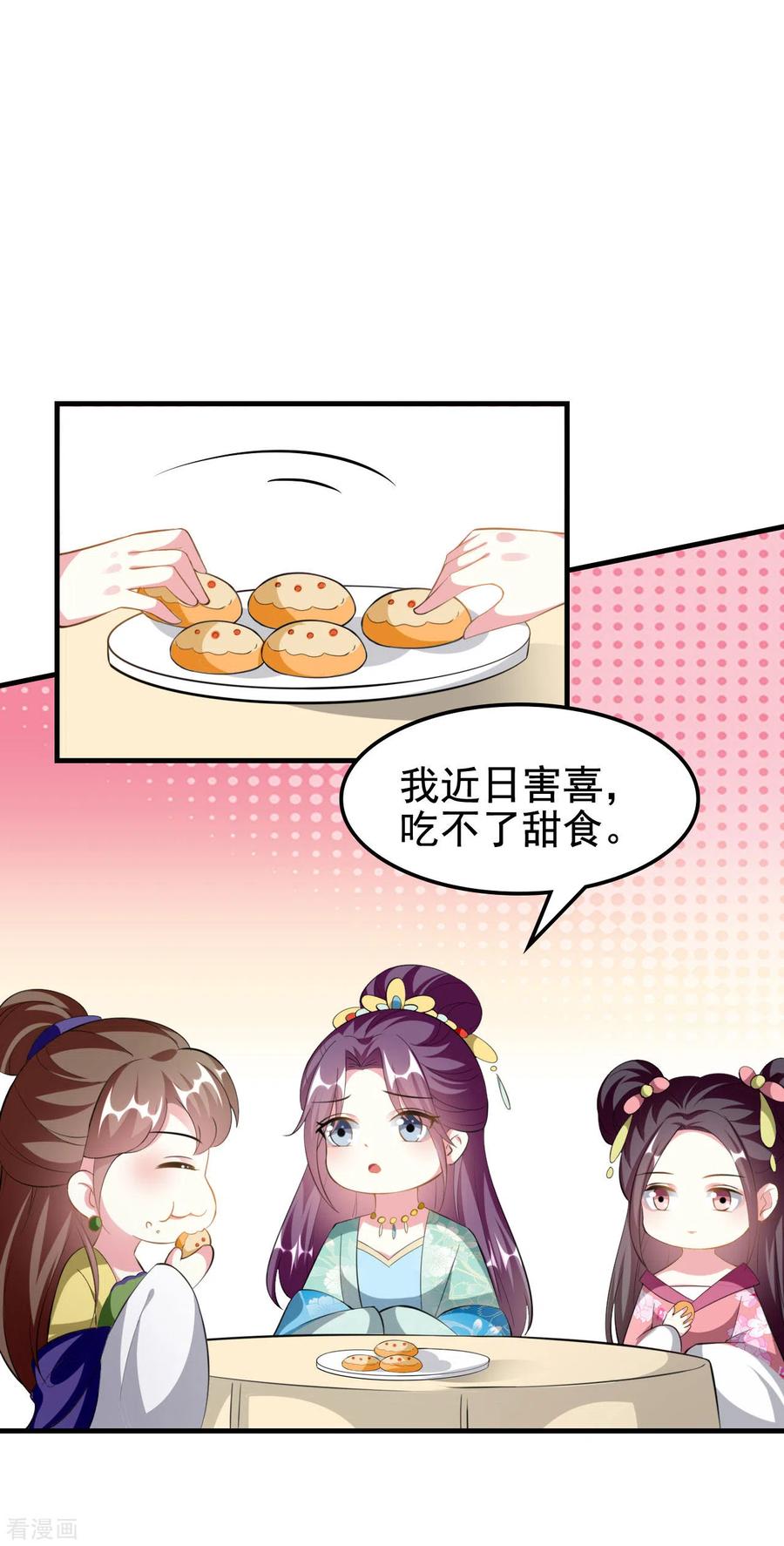 坏心王爷别惹我227话 风起云涌