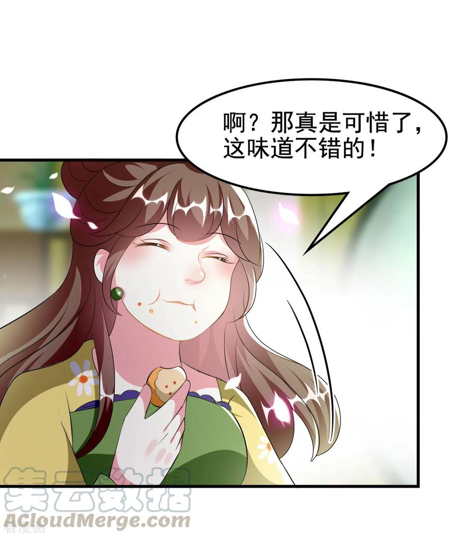 坏心王爷别惹我227话 风起云涌