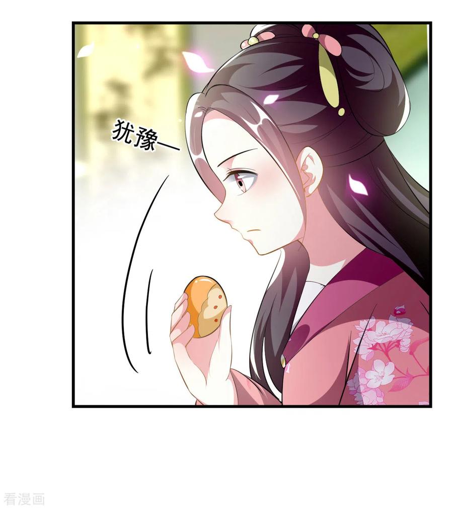 坏心王爷别惹我227话 风起云涌