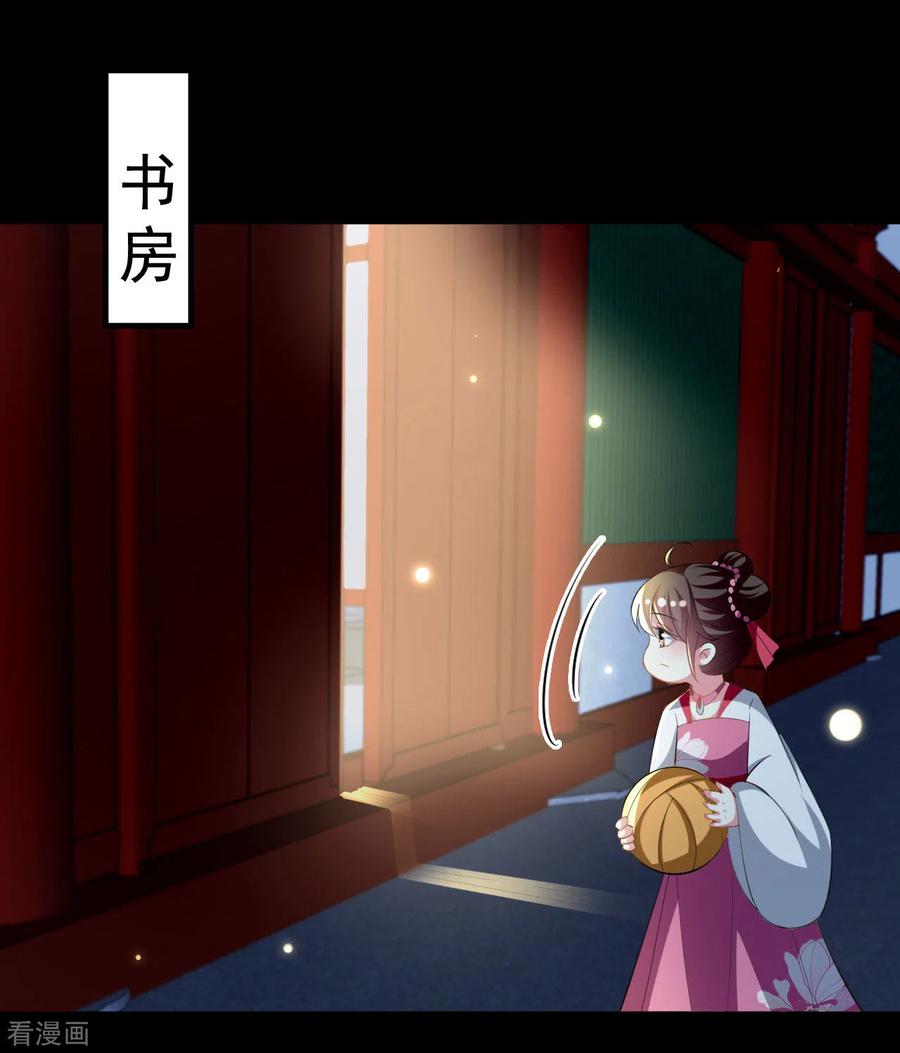 坏心王爷别惹我227话 风起云涌