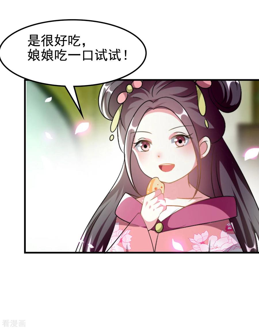 坏心王爷别惹我227话 风起云涌