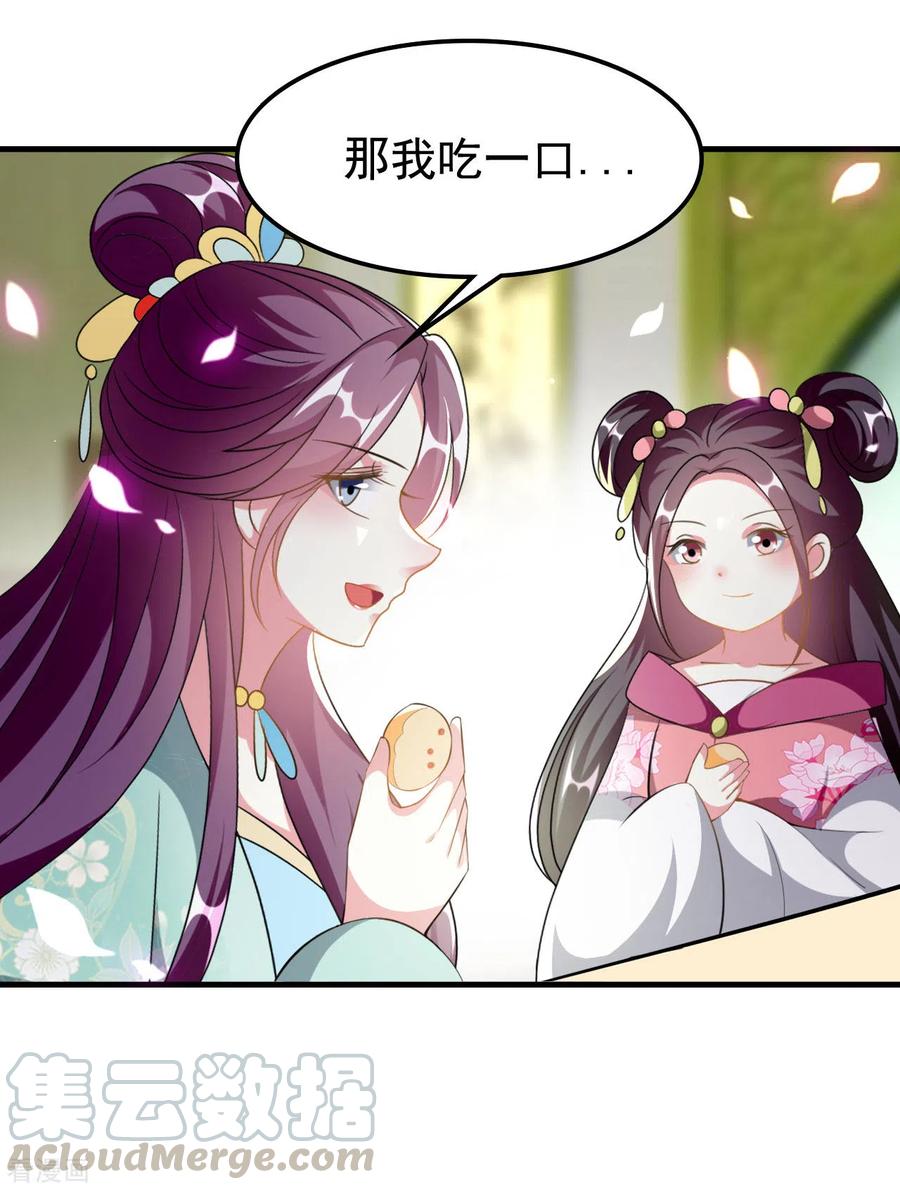 坏心王爷别惹我227话 风起云涌