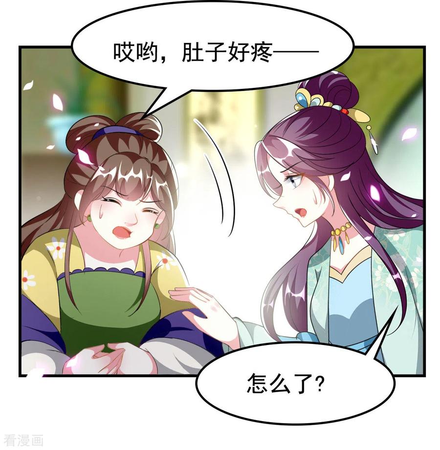 坏心王爷别惹我227话 风起云涌