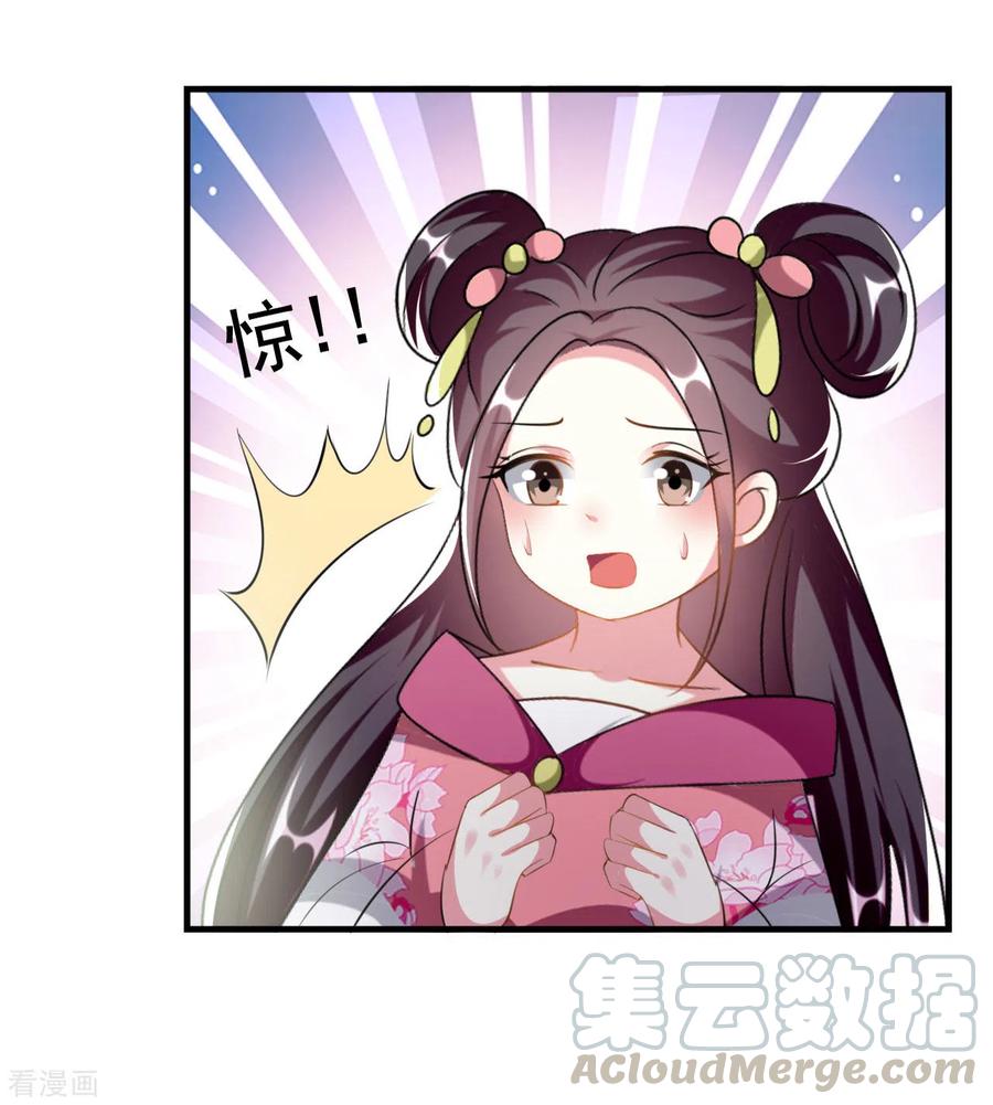 坏心王爷别惹我227话 风起云涌