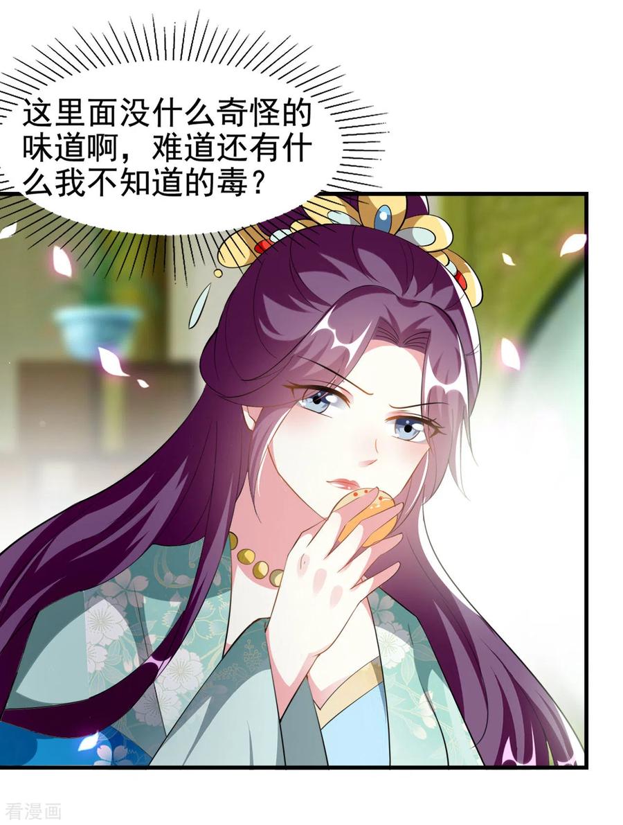 坏心王爷别惹我227话 风起云涌