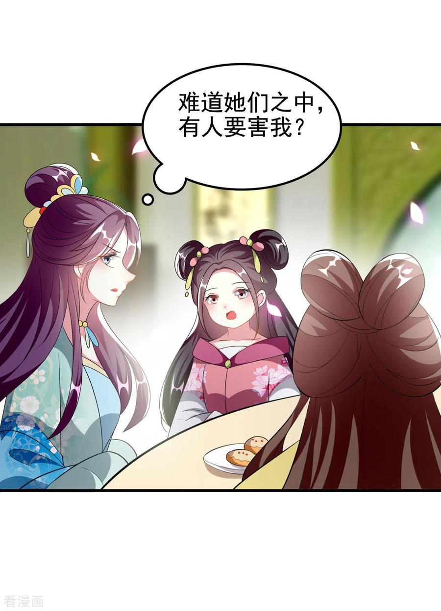 坏心王爷别惹我227话 风起云涌