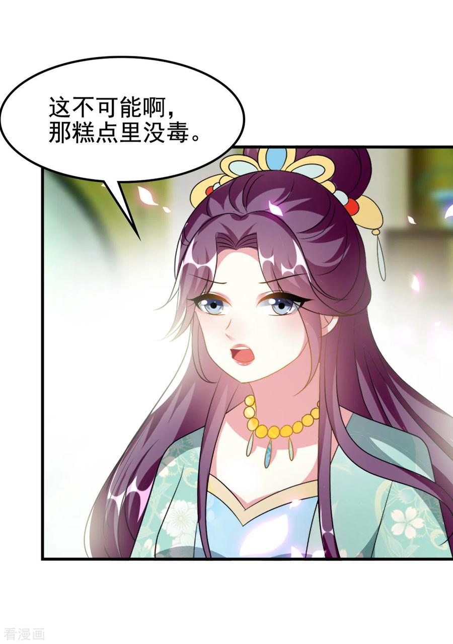 坏心王爷别惹我227话 风起云涌