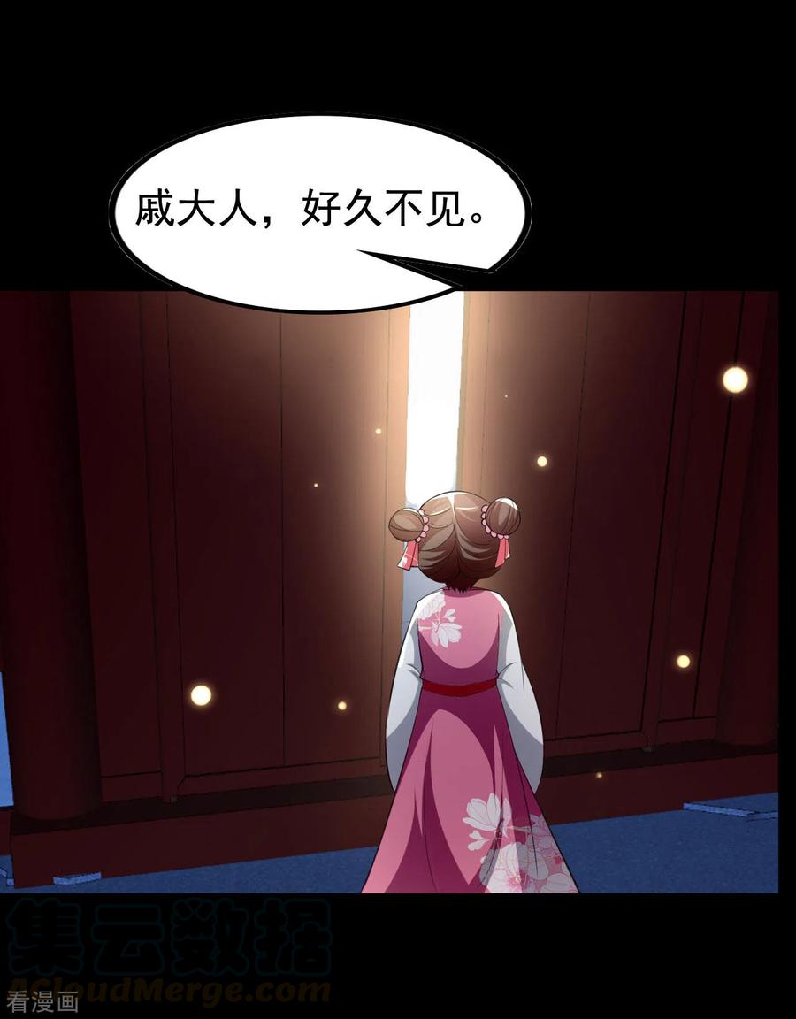 坏心王爷别惹我227话 风起云涌