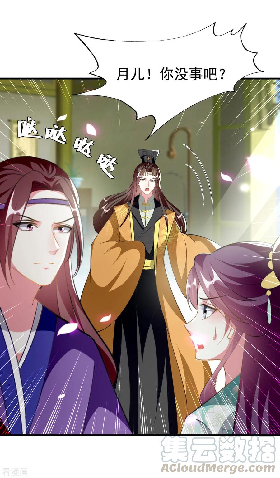 坏心王爷别惹我227话 风起云涌