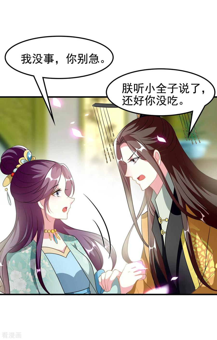 坏心王爷别惹我227话 风起云涌