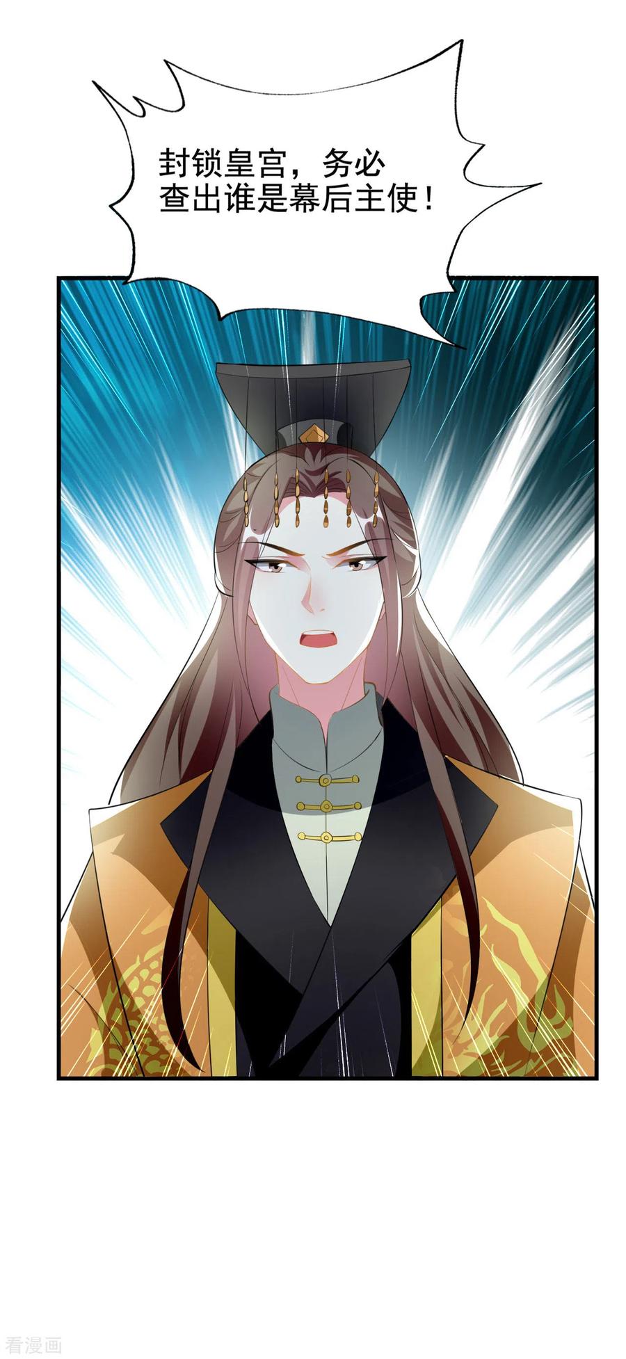 坏心王爷别惹我227话 风起云涌