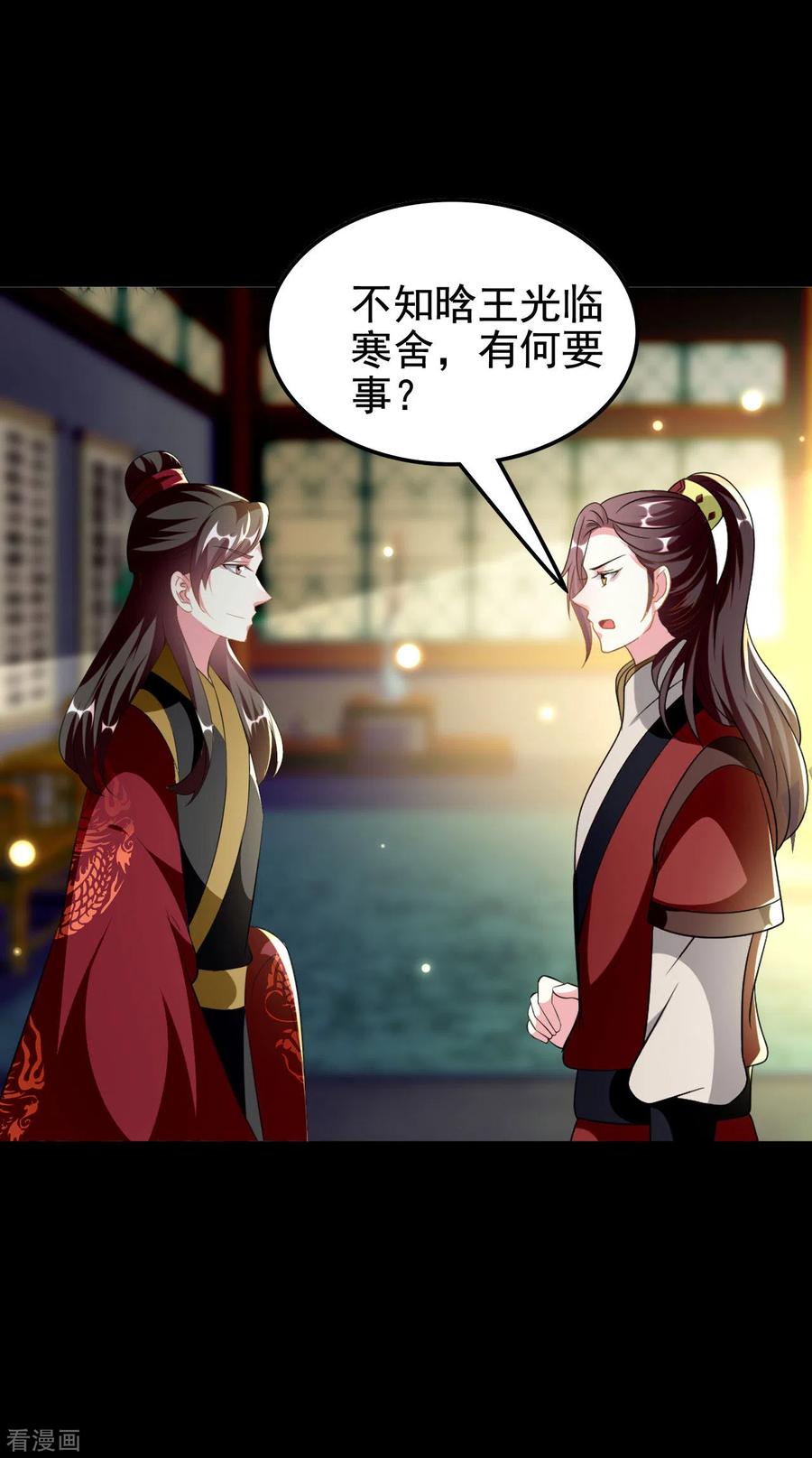 坏心王爷别惹我227话 风起云涌