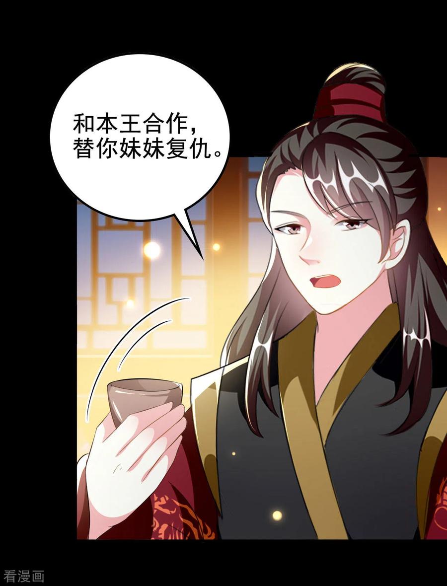 坏心王爷别惹我227话 风起云涌
