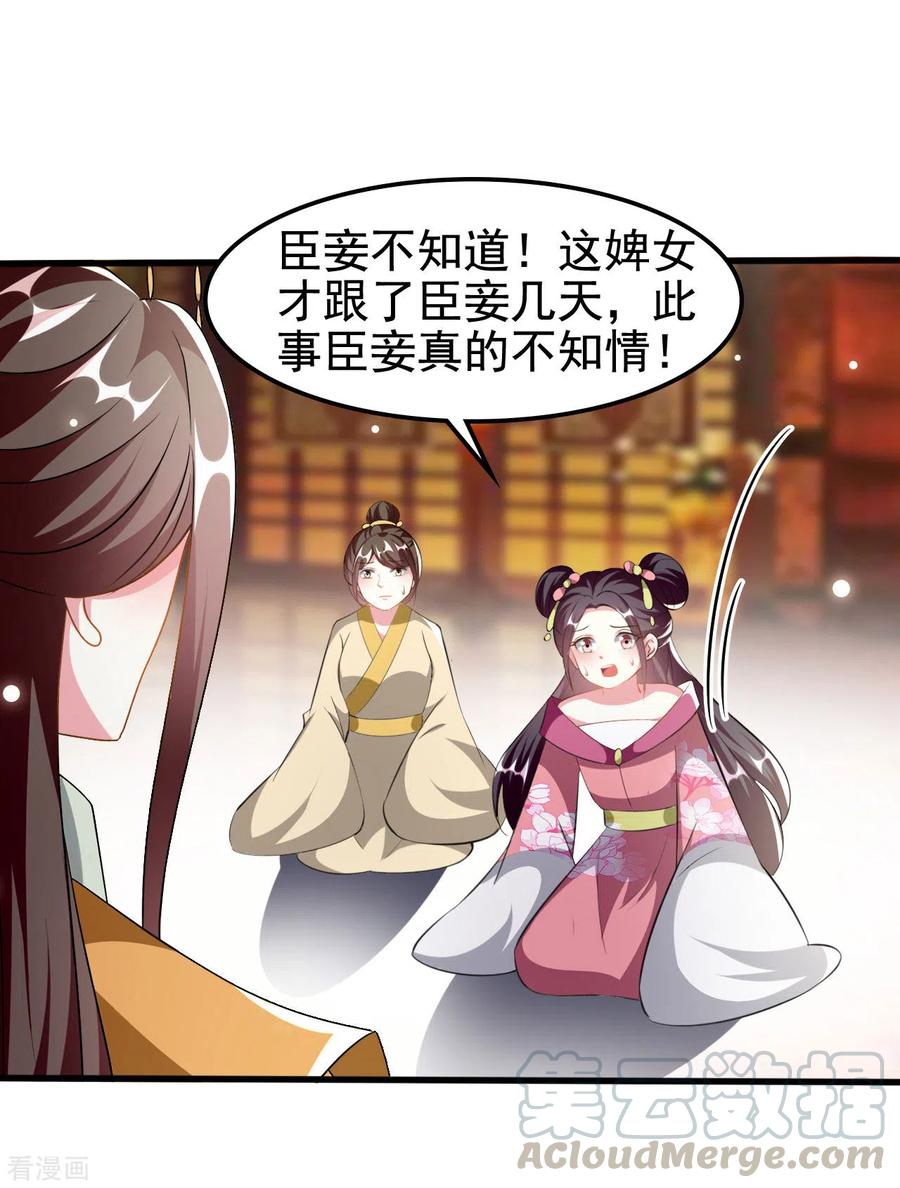坏心王爷别惹我228话 中毒