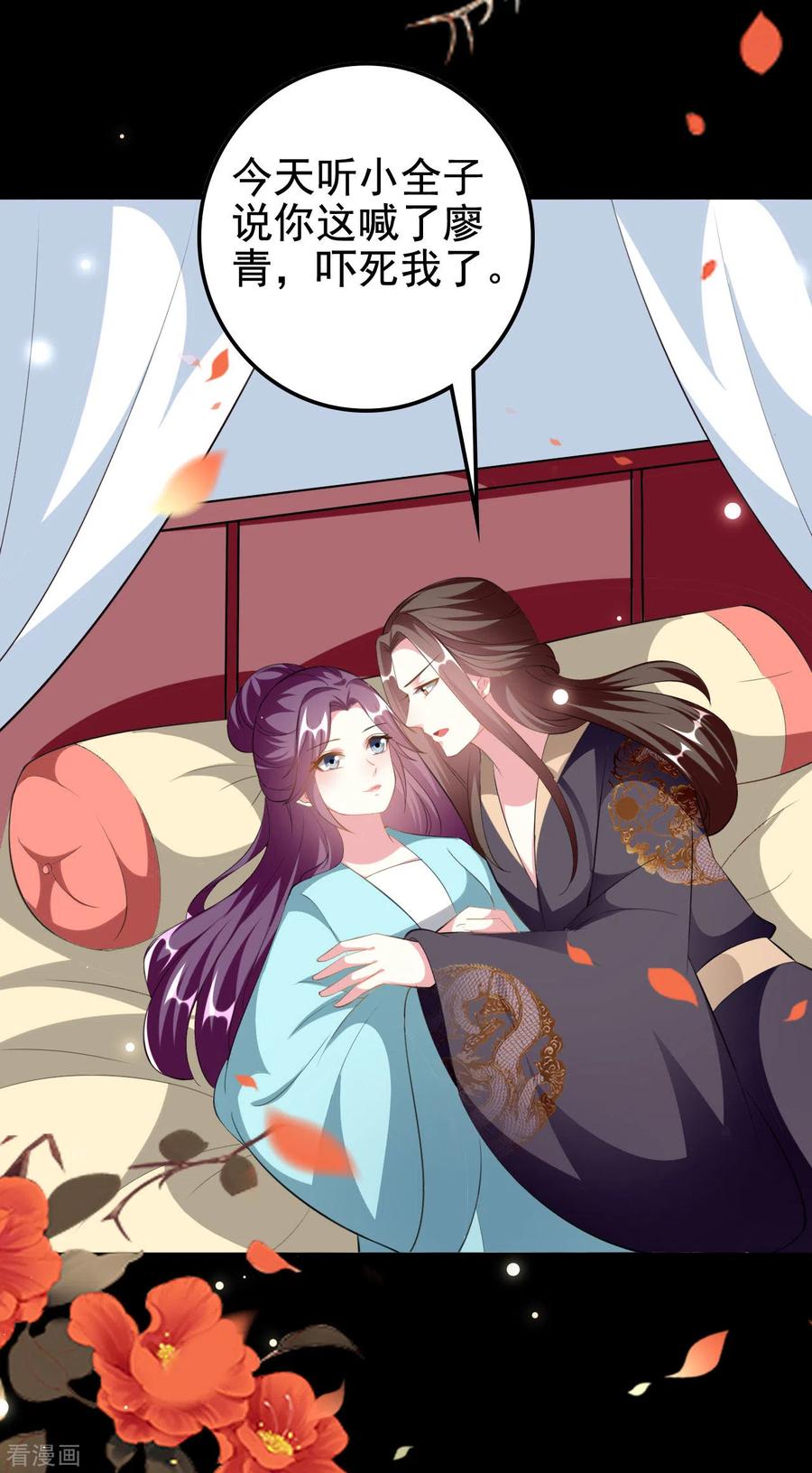 坏心王爷别惹我228话 中毒