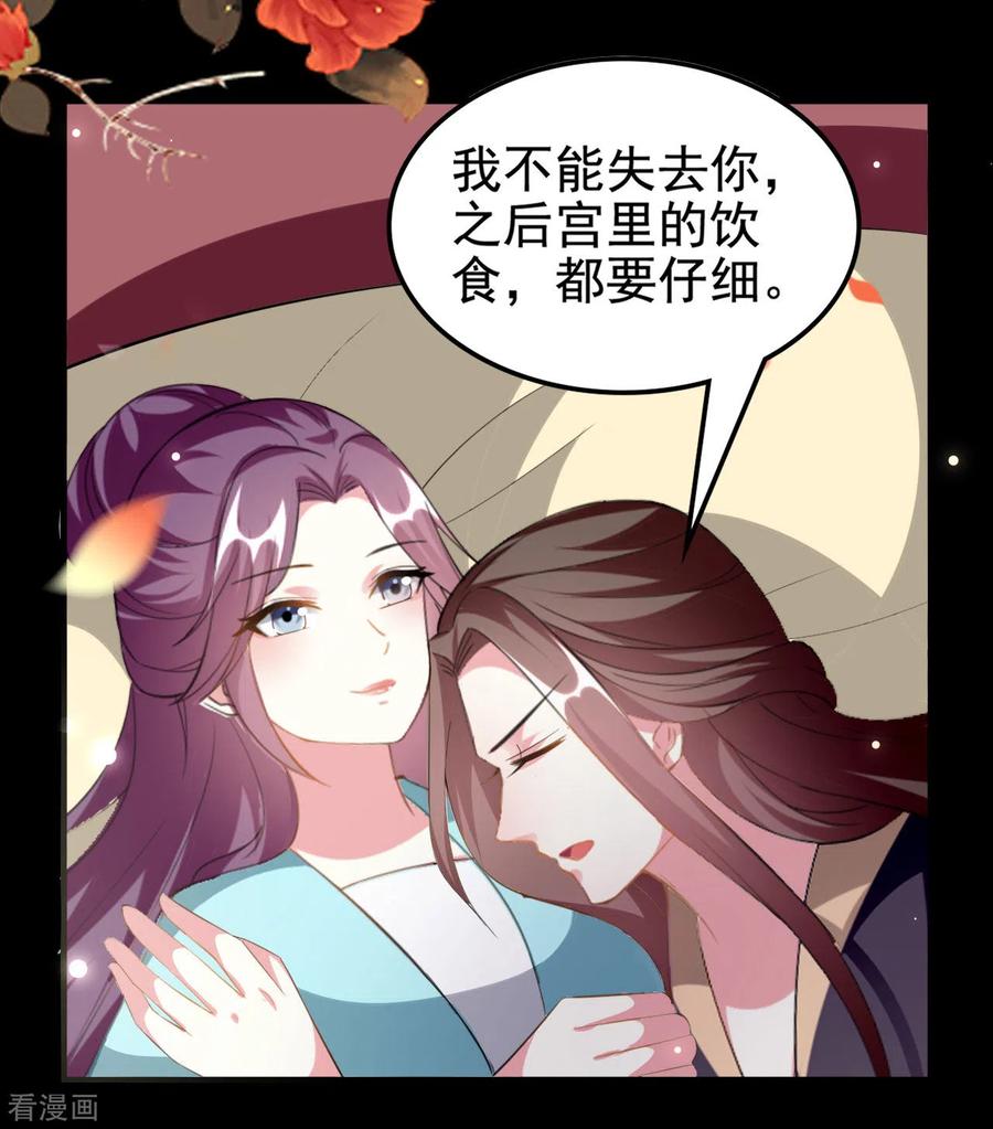 坏心王爷别惹我228话 中毒