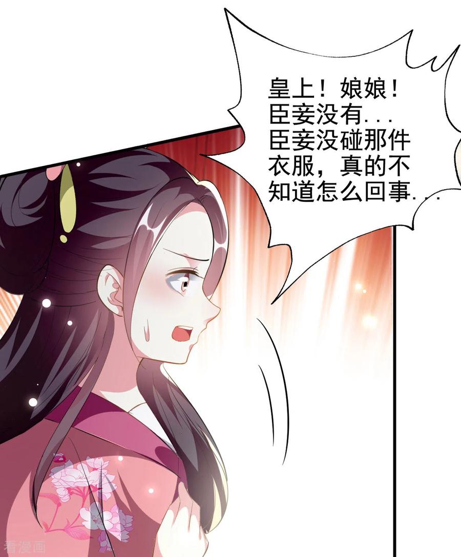 坏心王爷别惹我228话 中毒