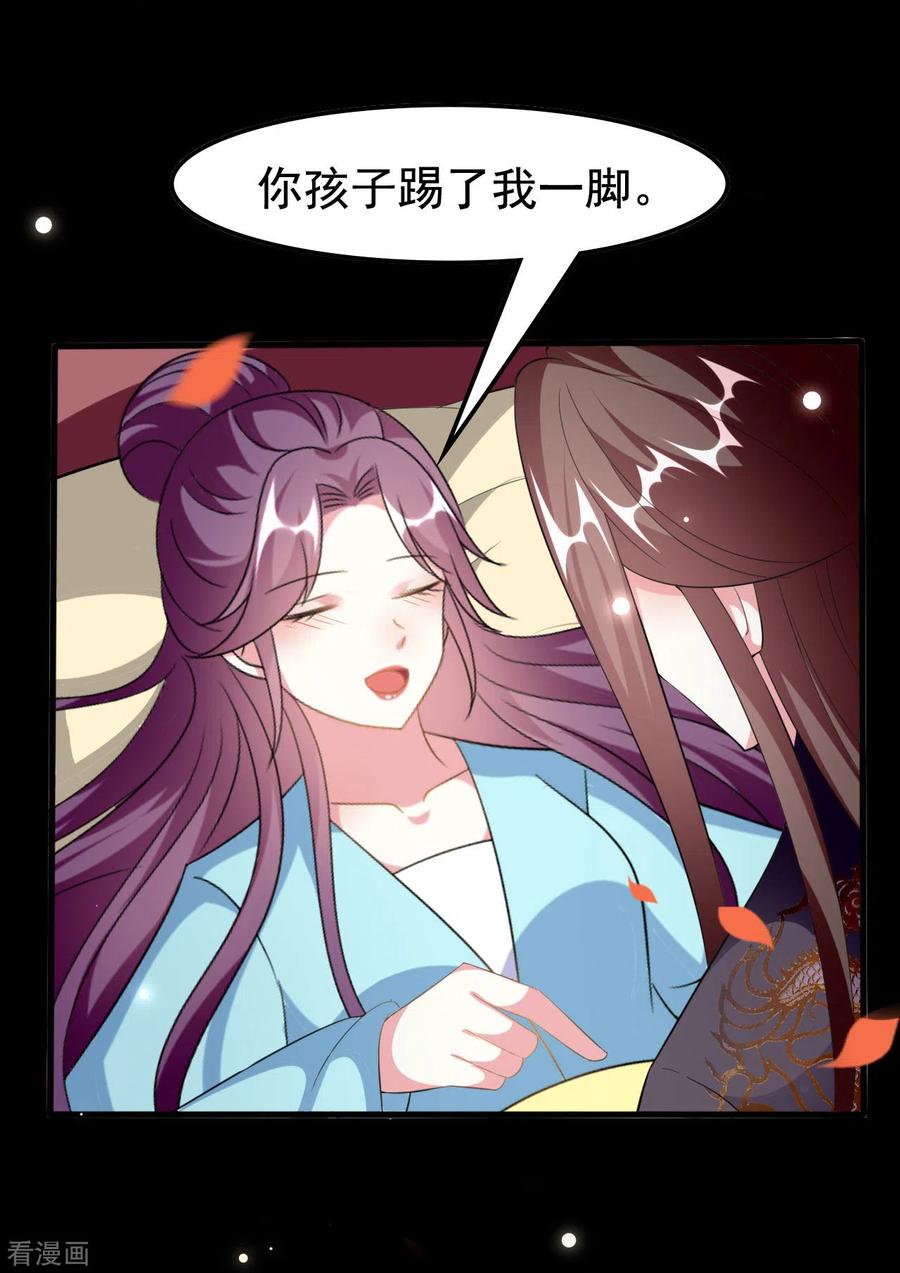 坏心王爷别惹我228话 中毒