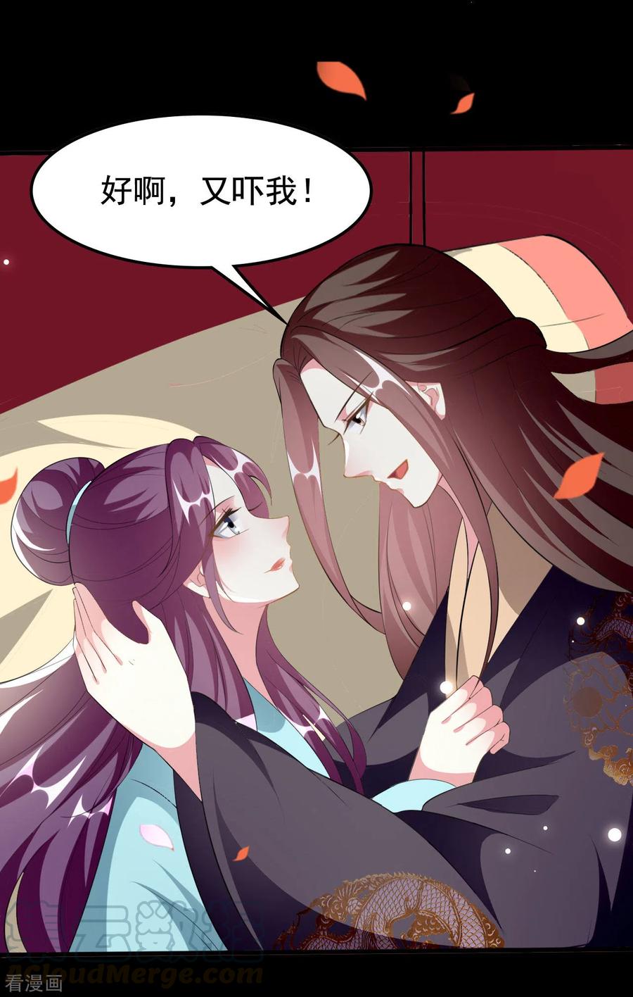 坏心王爷别惹我228话 中毒