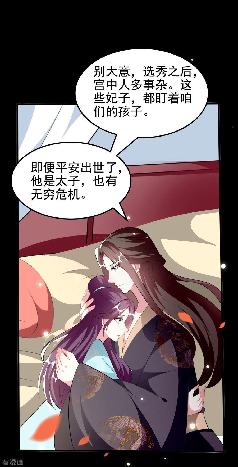 坏心王爷别惹我228话 中毒