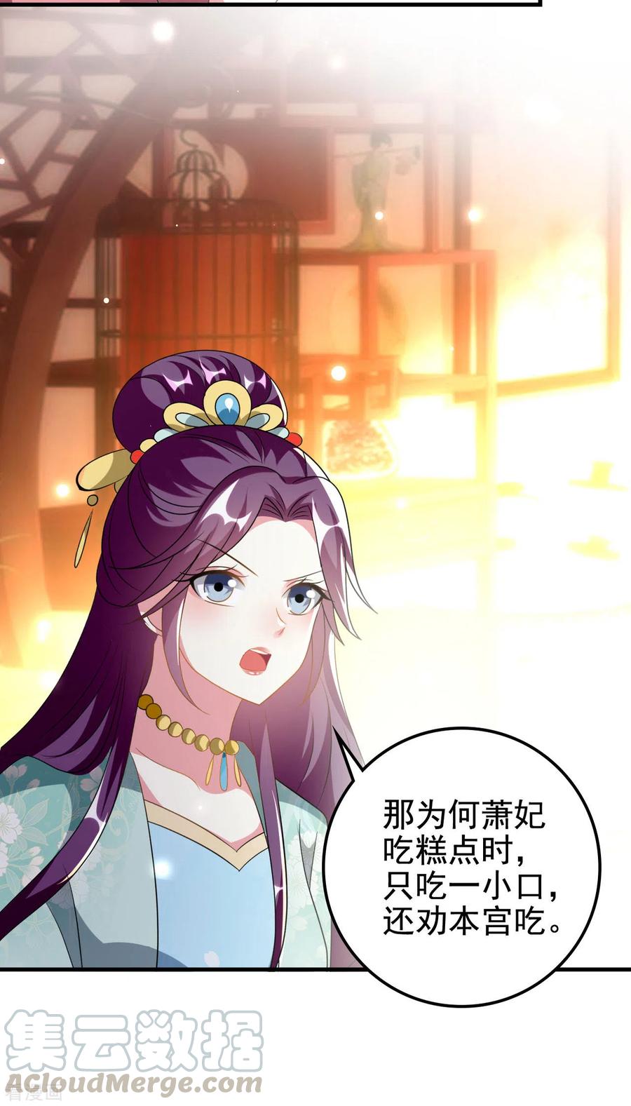 坏心王爷别惹我228话 中毒
