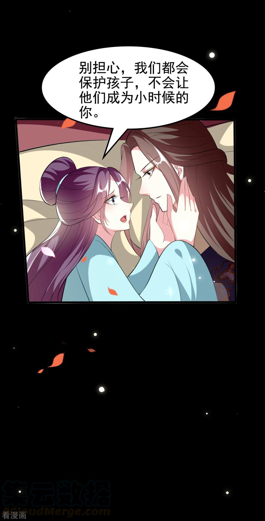 坏心王爷别惹我228话 中毒