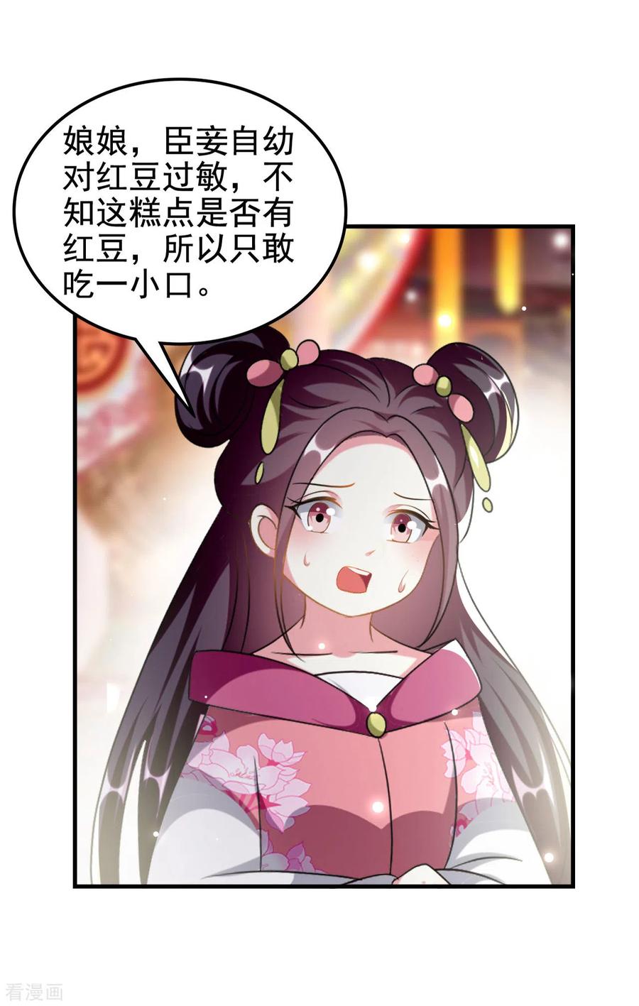 坏心王爷别惹我228话 中毒