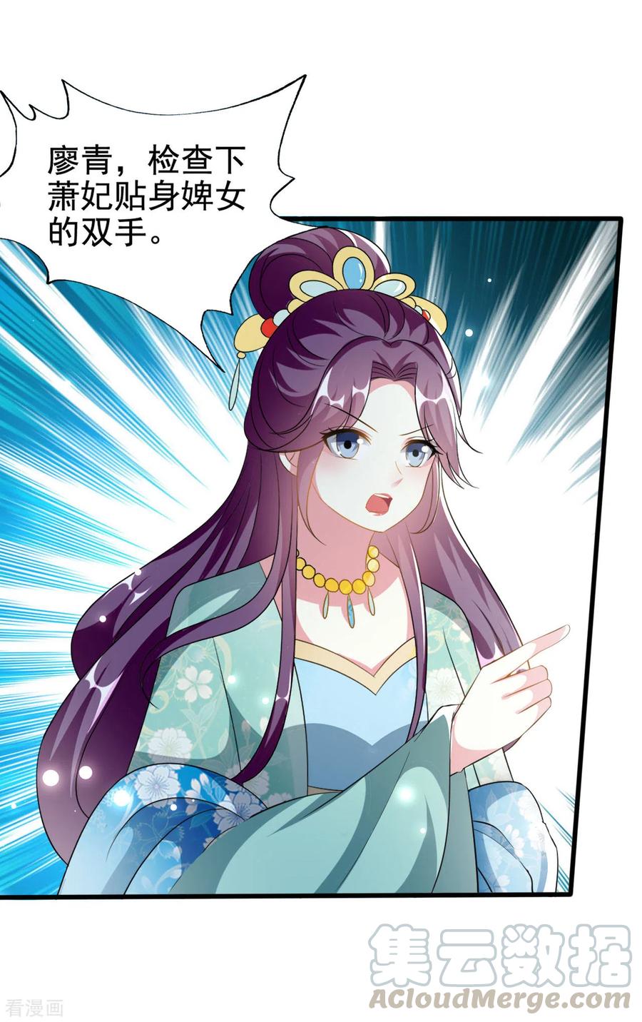坏心王爷别惹我228话 中毒