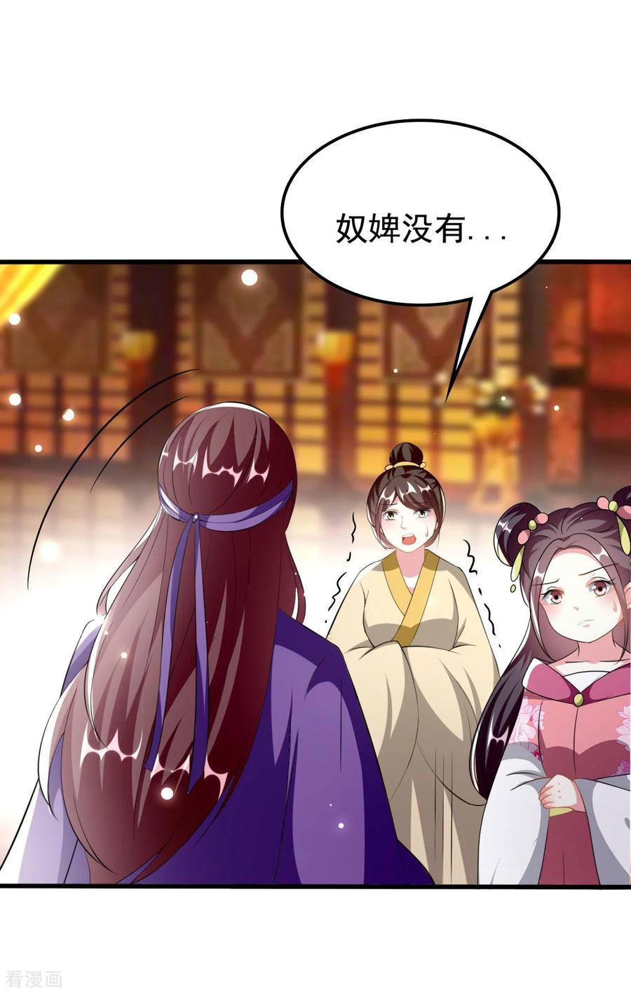 坏心王爷别惹我228话 中毒
