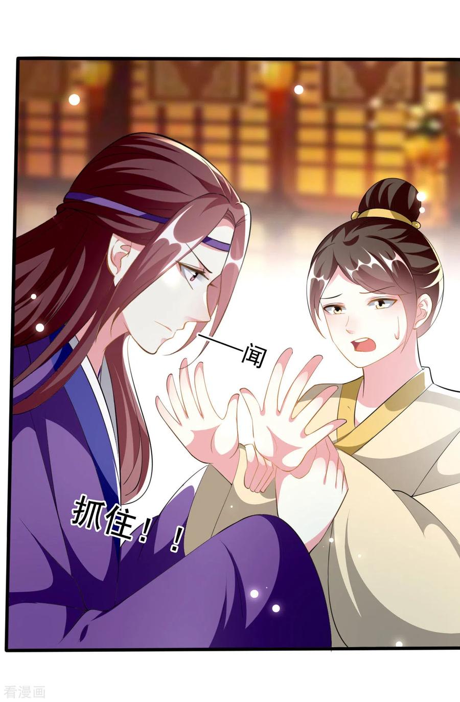 坏心王爷别惹我228话 中毒