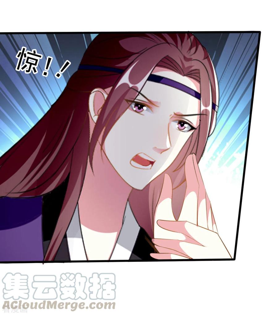 坏心王爷别惹我228话 中毒