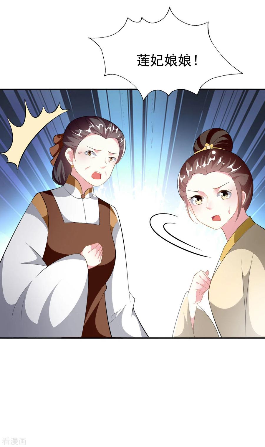 坏心王爷别惹我229话 偷摸出宫