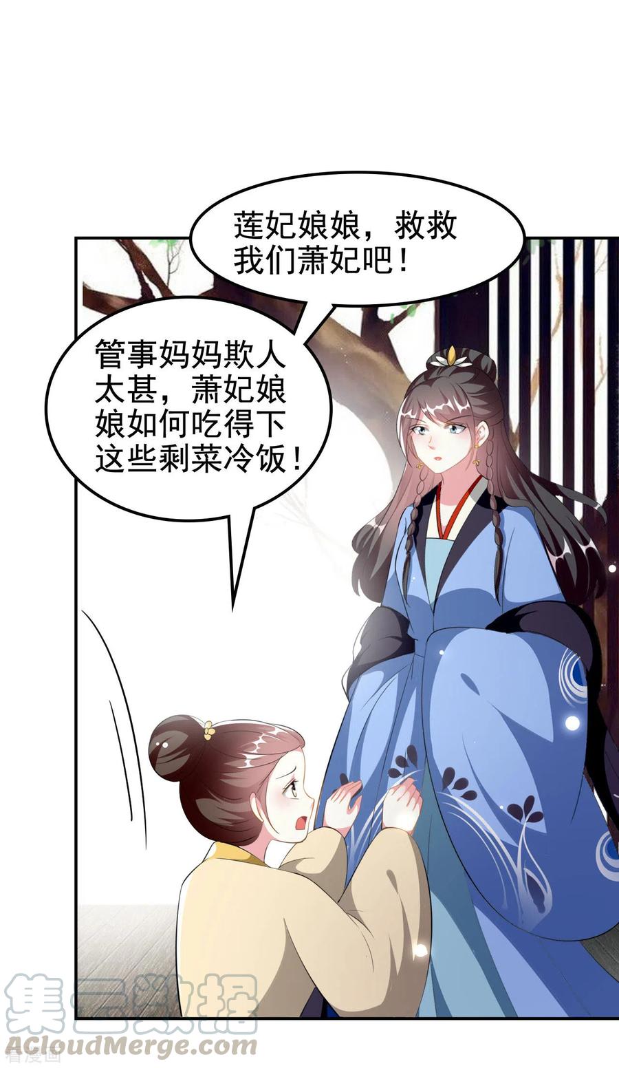 坏心王爷别惹我229话 偷摸出宫