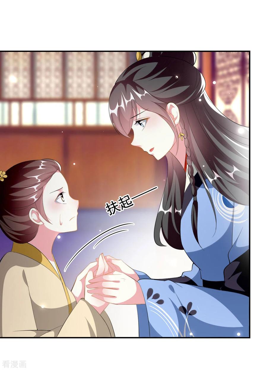 坏心王爷别惹我229话 偷摸出宫