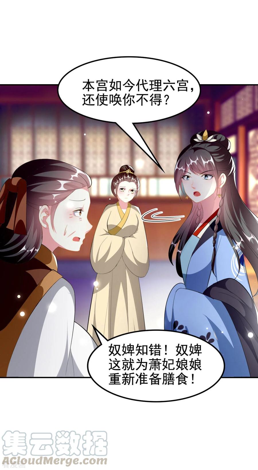 坏心王爷别惹我229话 偷摸出宫