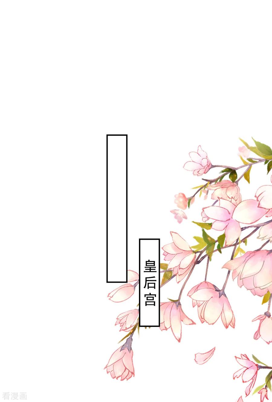 坏心王爷别惹我229话 偷摸出宫