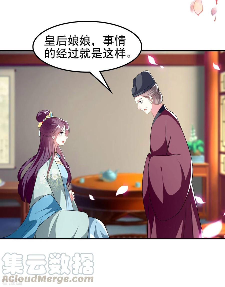 坏心王爷别惹我229话 偷摸出宫