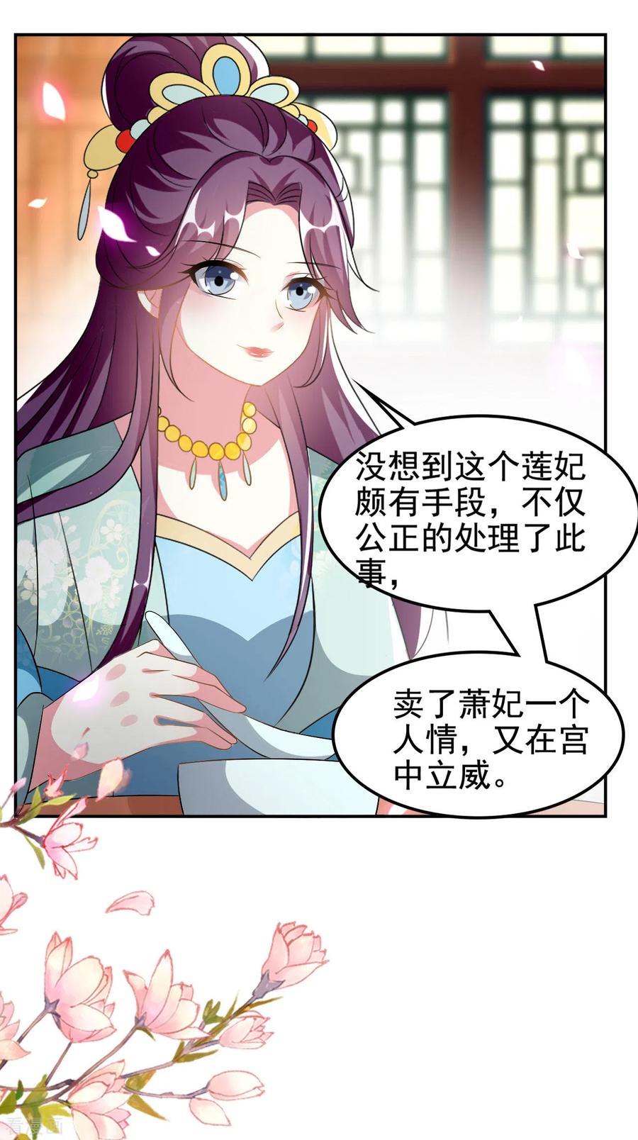 坏心王爷别惹我229话 偷摸出宫
