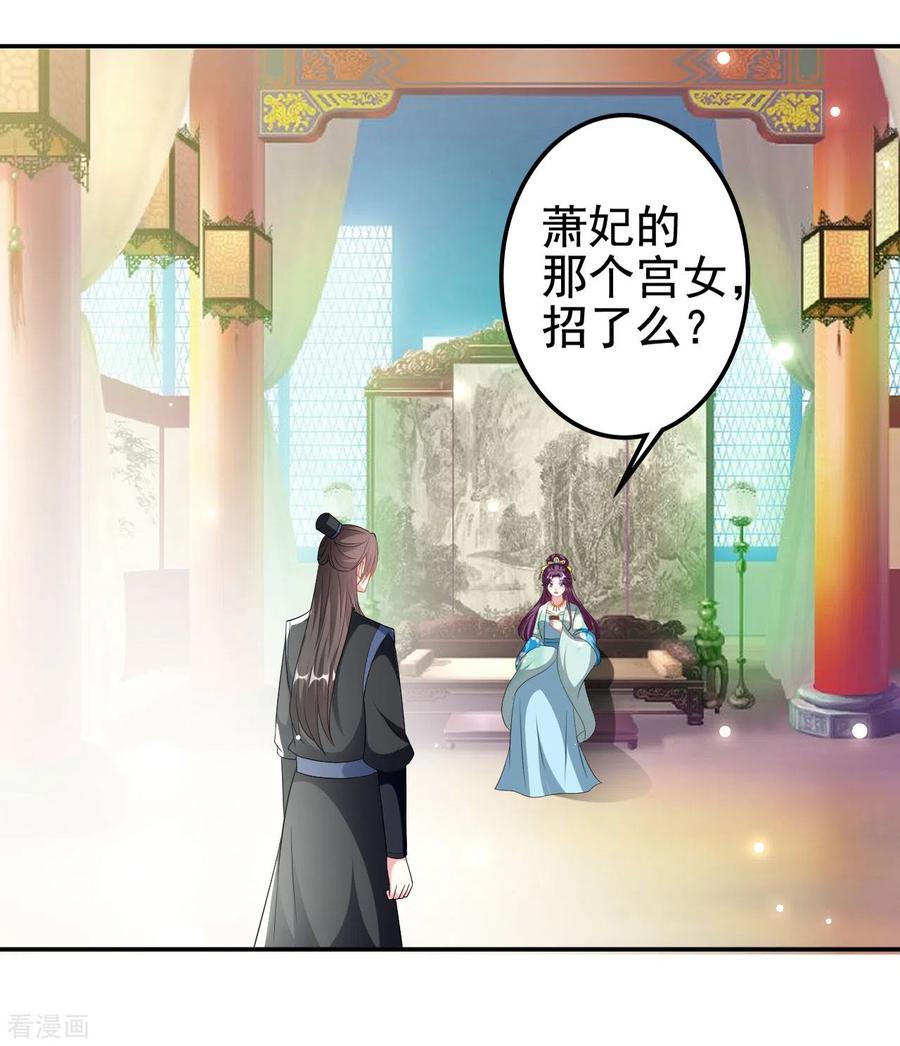 坏心王爷别惹我229话 偷摸出宫