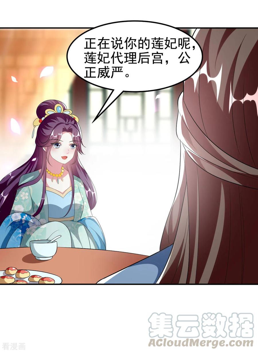 坏心王爷别惹我229话 偷摸出宫