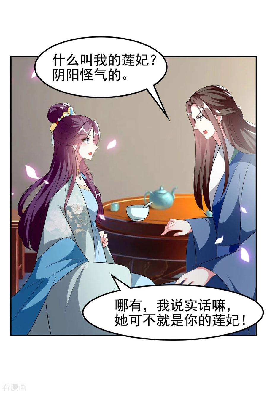 坏心王爷别惹我229话 偷摸出宫