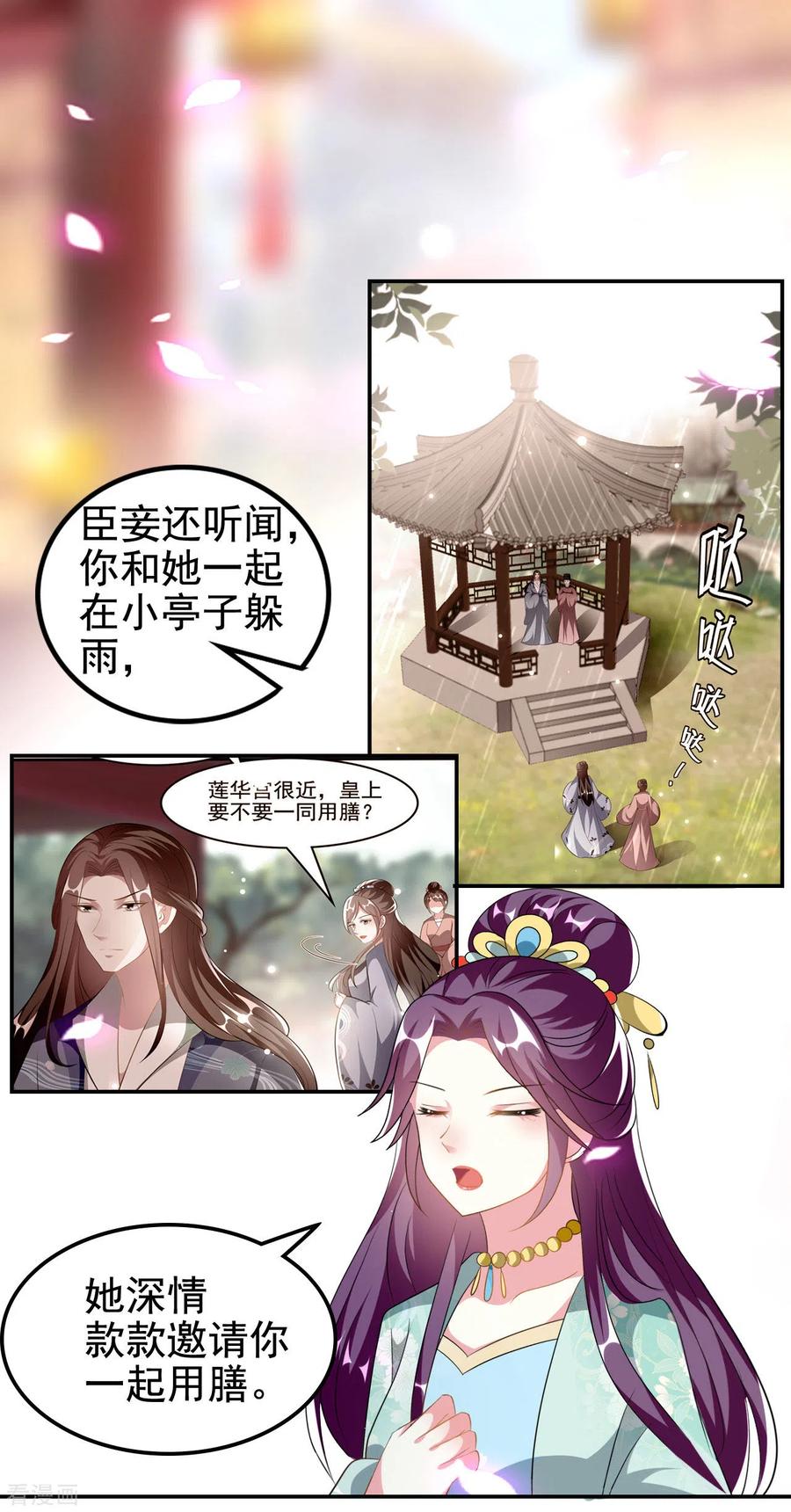 坏心王爷别惹我229话 偷摸出宫