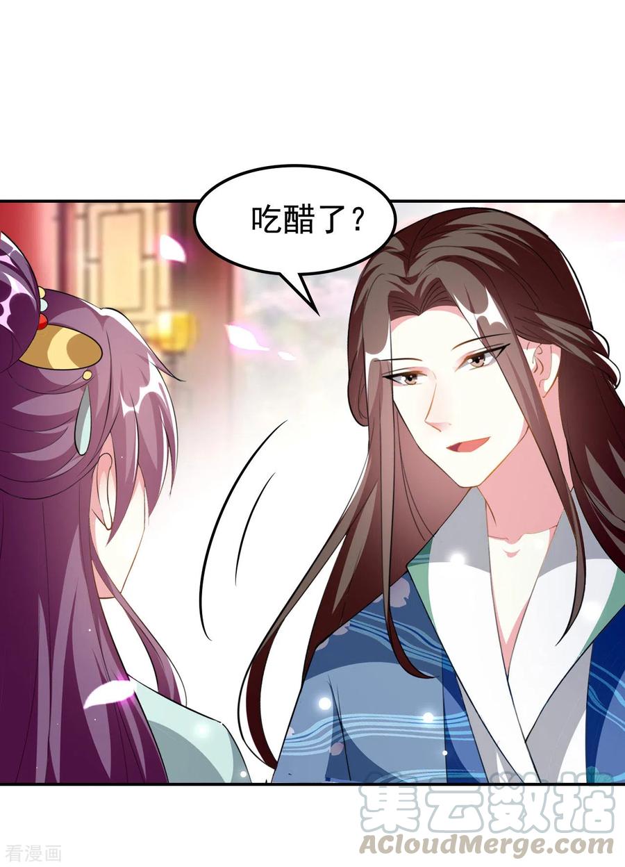 坏心王爷别惹我229话 偷摸出宫