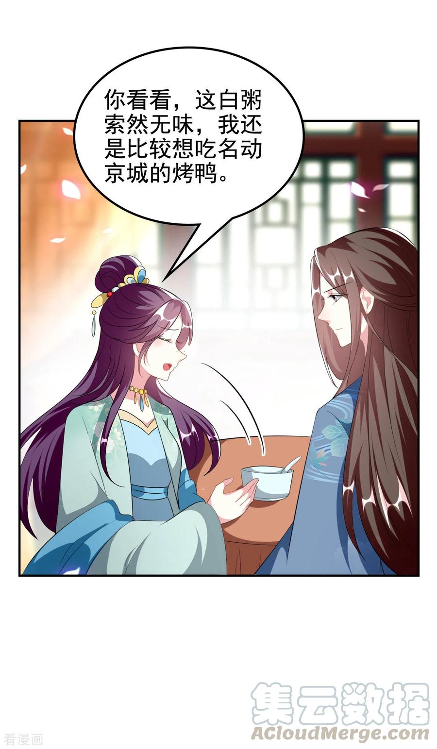 坏心王爷别惹我229话 偷摸出宫