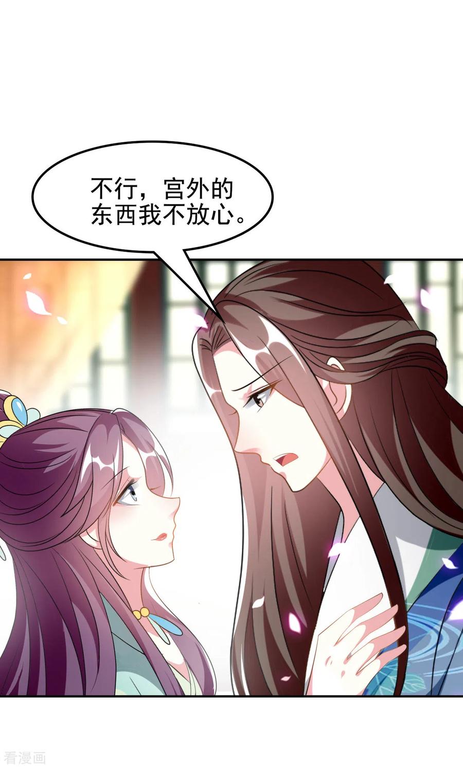 坏心王爷别惹我229话 偷摸出宫