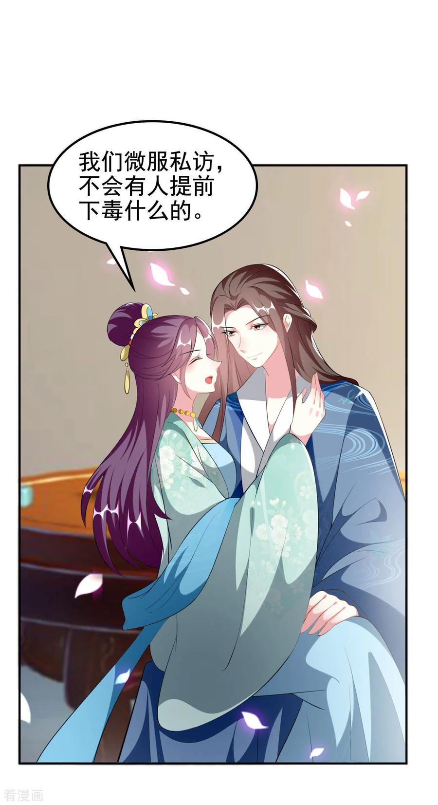 坏心王爷别惹我229话 偷摸出宫