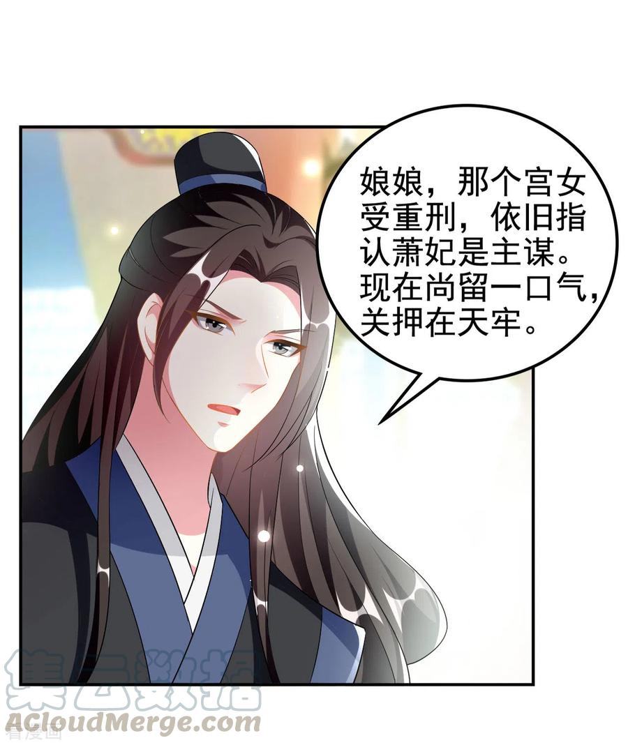 坏心王爷别惹我229话 偷摸出宫