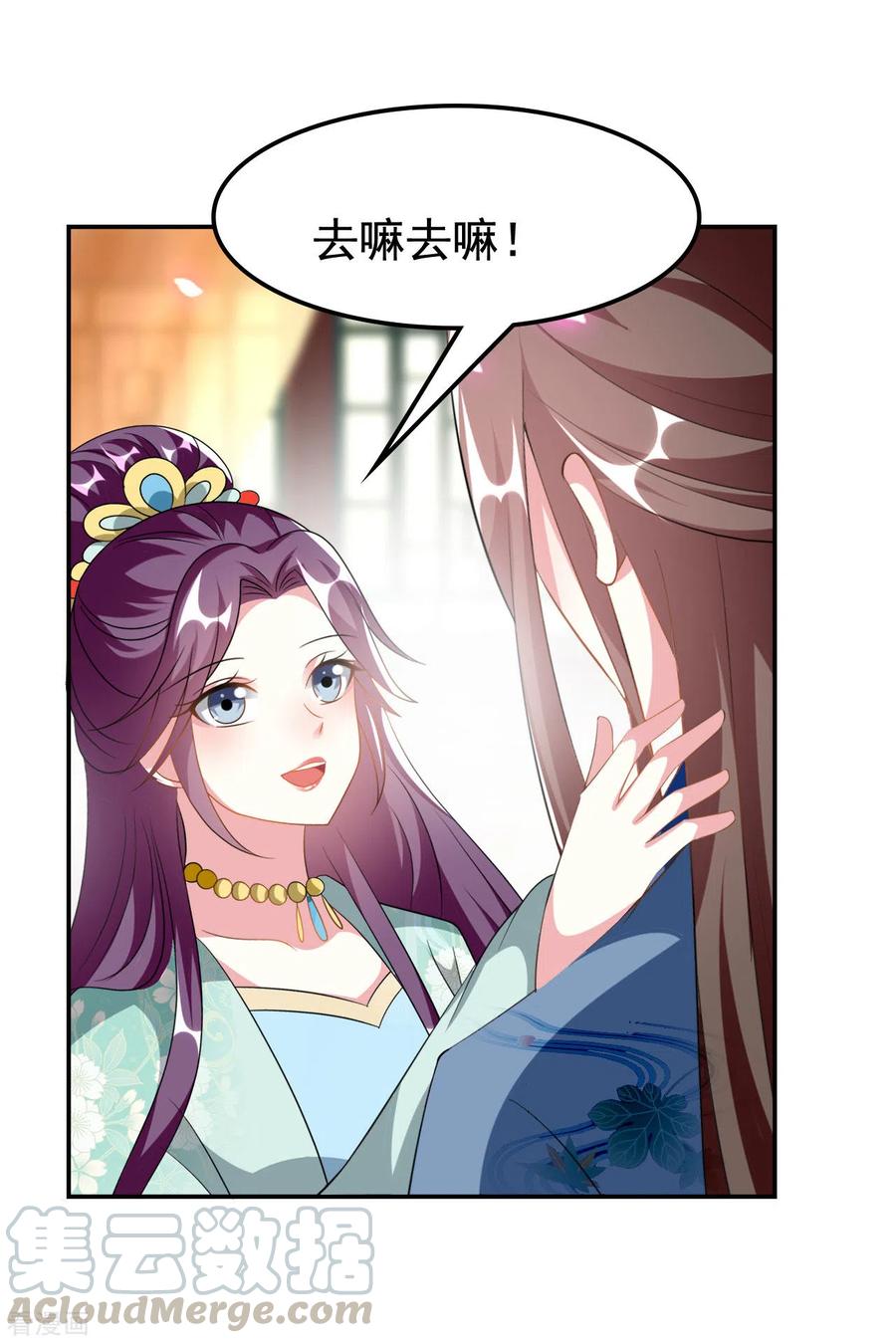坏心王爷别惹我229话 偷摸出宫