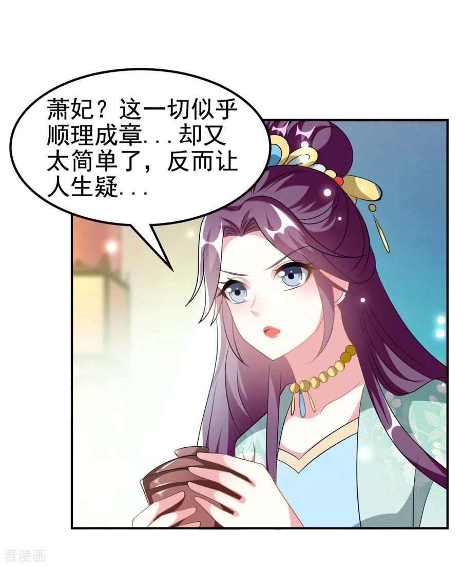 坏心王爷别惹我229话 偷摸出宫